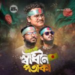 Shadhin Potaka (Remix)