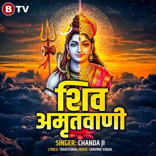 Shiv Amritwani