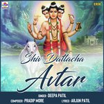 Shiv Dattacha Avtar