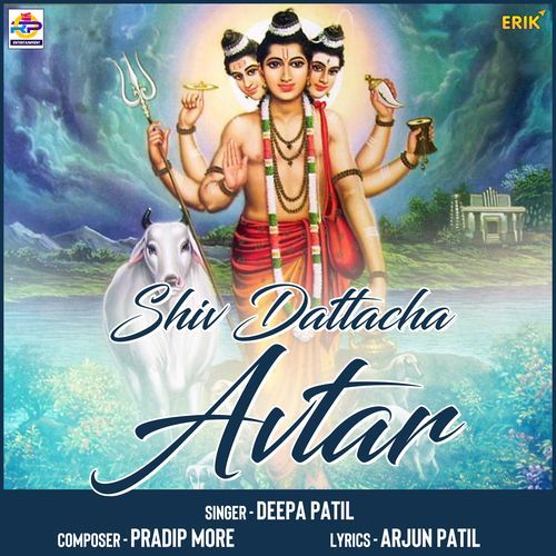 Shiv Dattacha Avtar (Studio)