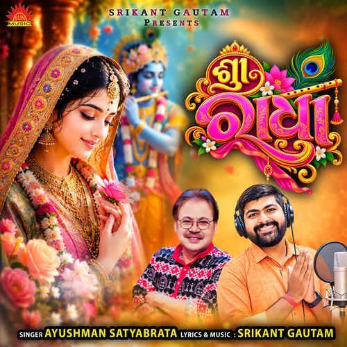 Shree Radha