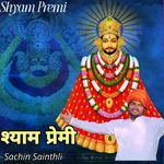 Shyam Premi