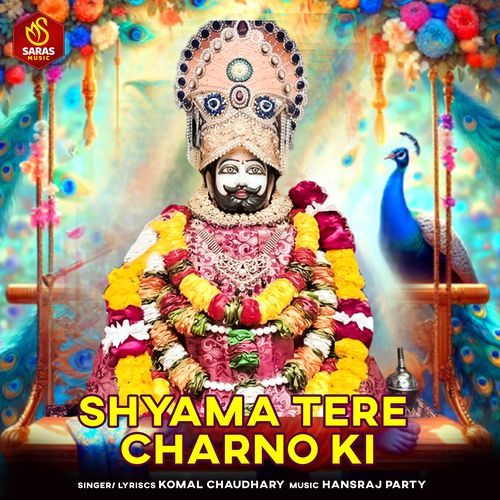 Shyama Tere Charno Ki