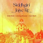 Siddhgiri Jaiye Re