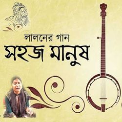 Sohoj Manush Voje Dekhna Re Mon