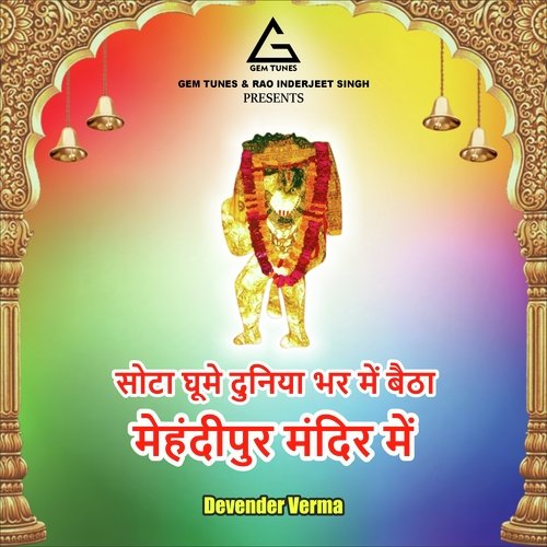 Sota Ghume Duniya Bhar Men Baitha Mehandipur Mandir Me