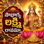 Soubhagya Lakshmi Ravamma