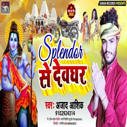 Spendor Se Dewaghar (Bhakti Song)