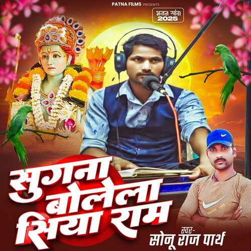Sugna Bolela Siya Ram