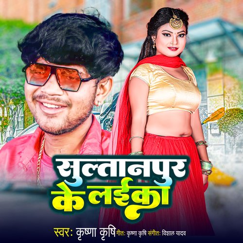 Sultanpur Ke Laika