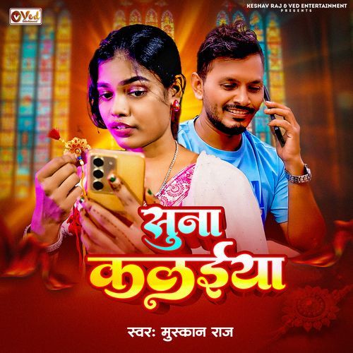Suna Kalaiya