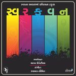 Poochhati Nahin Ketlo