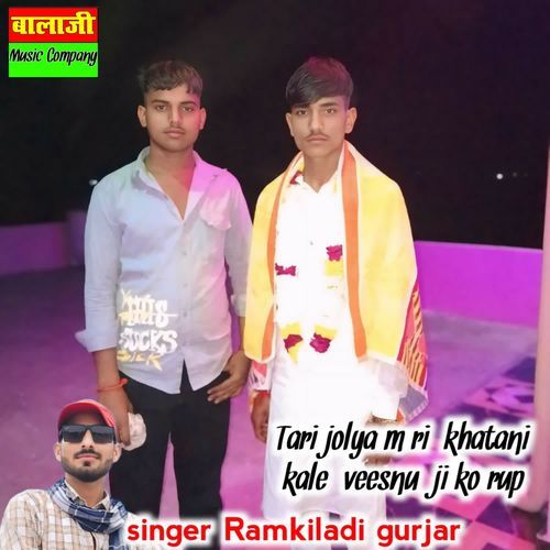 Tari Jolya M Ri Khatani Kale Veesnu Ji Ko Rup