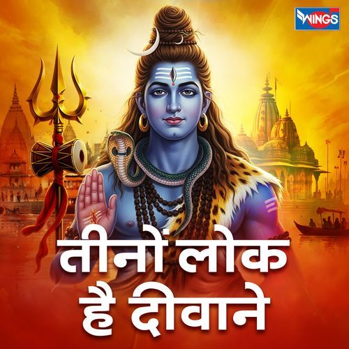 Teeno Lok Hai Deewane