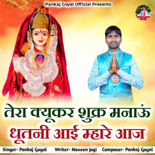 Tera Kyukar Shukar Manaun Dhunti Aayi Mhare Aaj