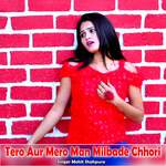 Tero Aur Mero Man Milbade Chhori