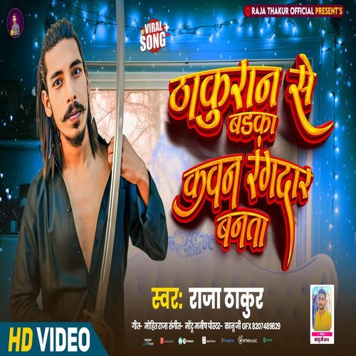 Thakurji Se Badaka Kawan Rangdar Banta