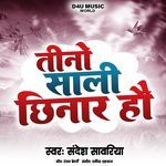 Thar Se Aihe Vishwakarma Baba