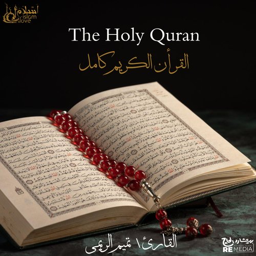 AlQalam cover art