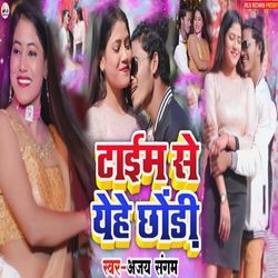 Time Se Yehe Chhodi