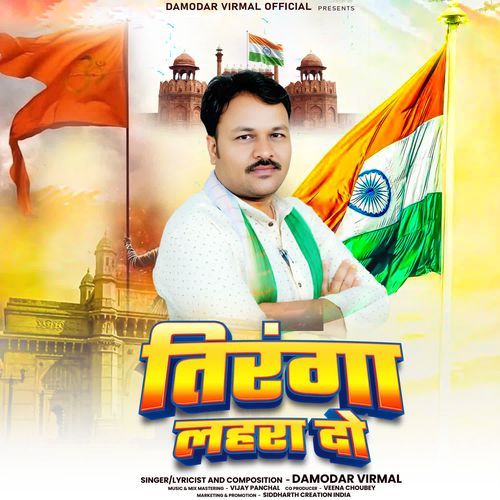 Tiranga Lehra Do