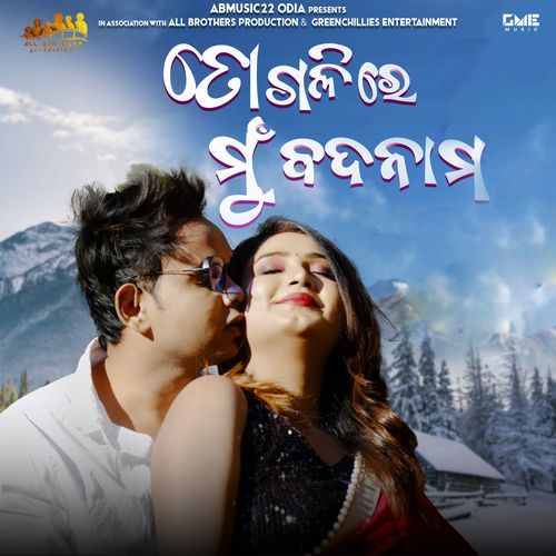 To Gali Re Badanam