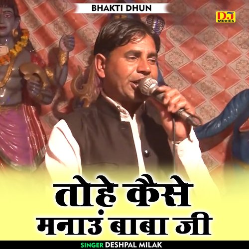 Tohe Kaise Manau Baba Ji