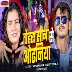 Tohra Sina Se Odhaniya