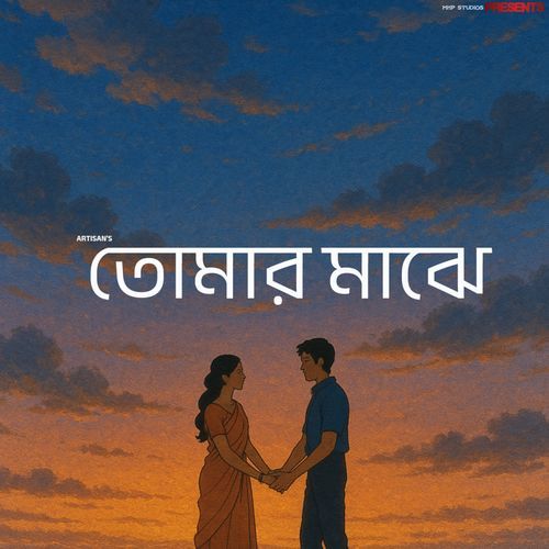 Tomar Majhe