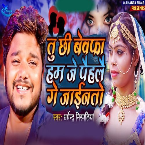 Tu Chhi Bewafa Ham Je Paehlae Ge Jainto
