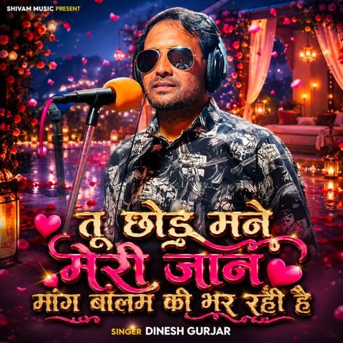 Tu Chhod Mane Meri Jaan Mang Balam Ki Bhar Rahi Hai