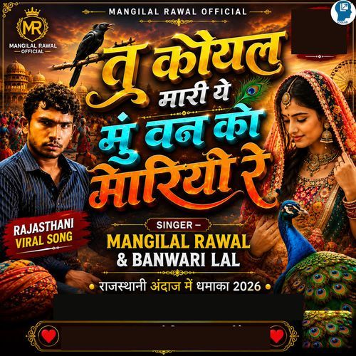 Tu Koyal Mari Ye Mu Van Ko Moriyo Re