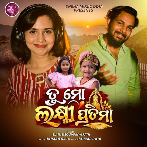Tu Mo Laxmi Pratima