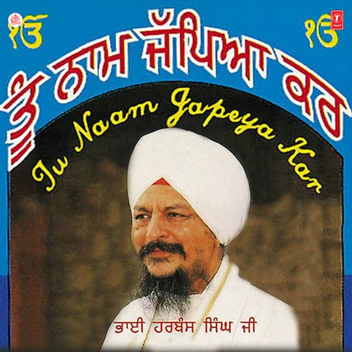 Tu Naam Japeya Kar Vol-54