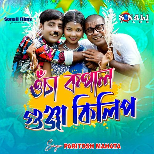 Uncha Kopal Gunja Kilip