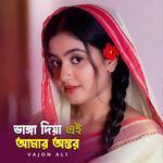 Vanga Diya Ai Amar Ontor