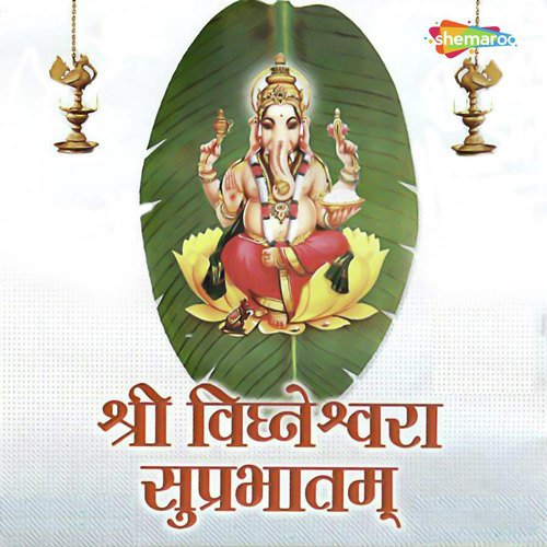 Vigneshwara Suprabhatam