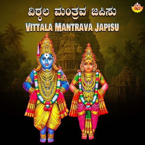 Vittala Mantrava Japisu