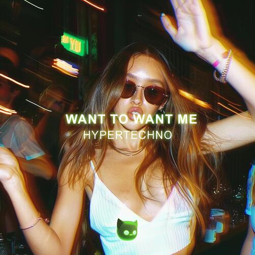Want to Want Me