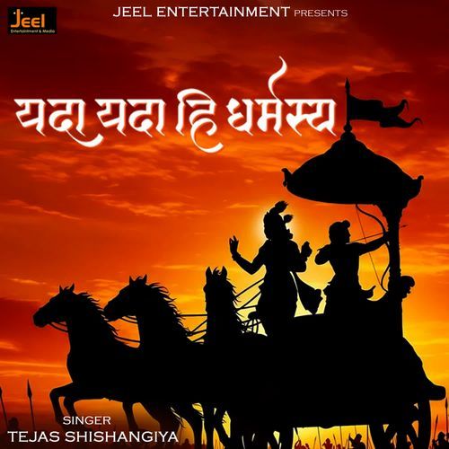 Yada Yada Hi Dharmasya