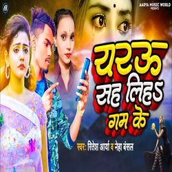 Yarau Sah Liha Gam Ke