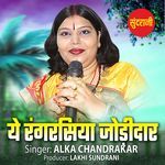 Ye Rangrasiya Jodidar