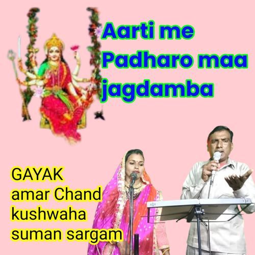 aarti me Padharo maa jagdamba