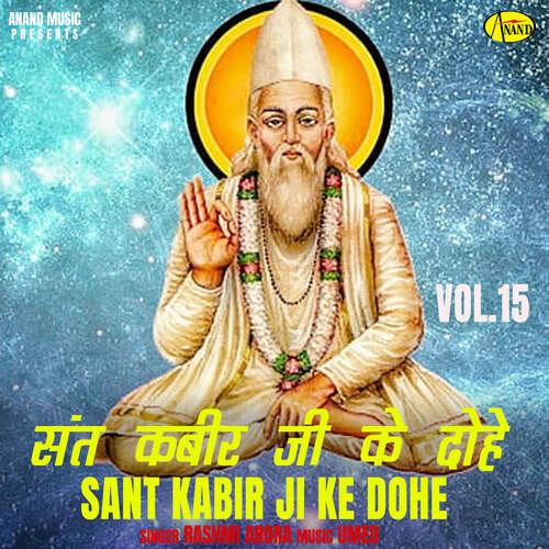 sant kabir ji ke dohe vol 15