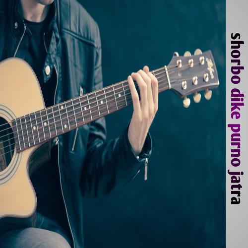 shorbo dike purno jatra