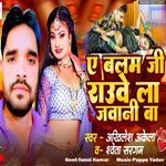 A Balam Ji Rauwe La Jawani Ba