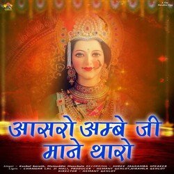 AASRO ANMBE JI MANE THARO-AiwlXxpYTwQ