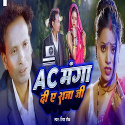 AC MANGA DI NA RAJA JI