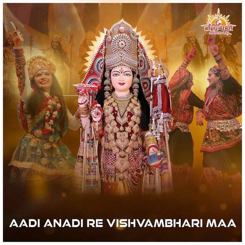Aadi Anadi Re Vishvambhari Maa