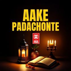 Aake padachonte-MzISYEZETwY